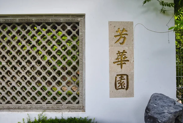 Een Toegang Teken Van Japanse Tuin Met Gouden Letters — Stockfoto