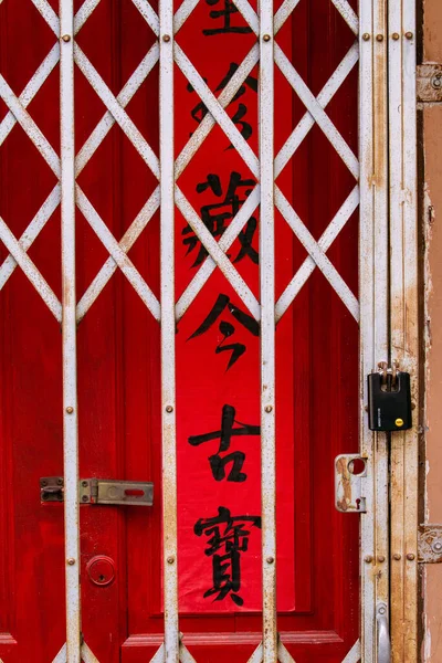 Puerta Del Hogar Chino Rojo Con Signos Chinos Negros —  Fotos de Stock