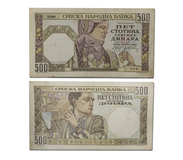 Ww2 Vintage 500 Dinares Sérvios — Fotografia de Stock