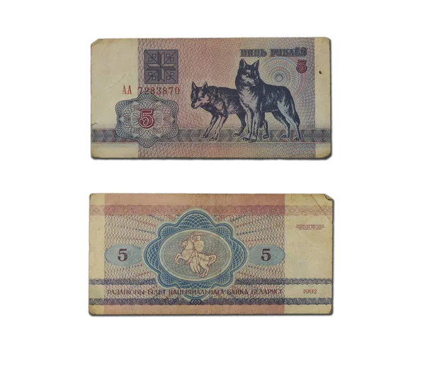 Κοντινό Πλάνο Μπροστά Και Πίσω Από Λευκορωσικό Τραπεζογραμμάτιο — Φωτογραφία Αρχείου