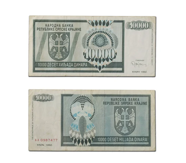 Δύο Παλιά Σερβικά Τραπεζογραμμάτια Των Δέκα Χιλιάδων Δηναρίων Που Απομονώθηκαν — Φωτογραφία Αρχείου