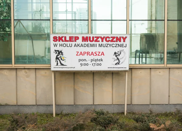 Poznan Polen März 2018 Das Aushängeschild Des Musikgeschäfts Der Lobby — Stockfoto