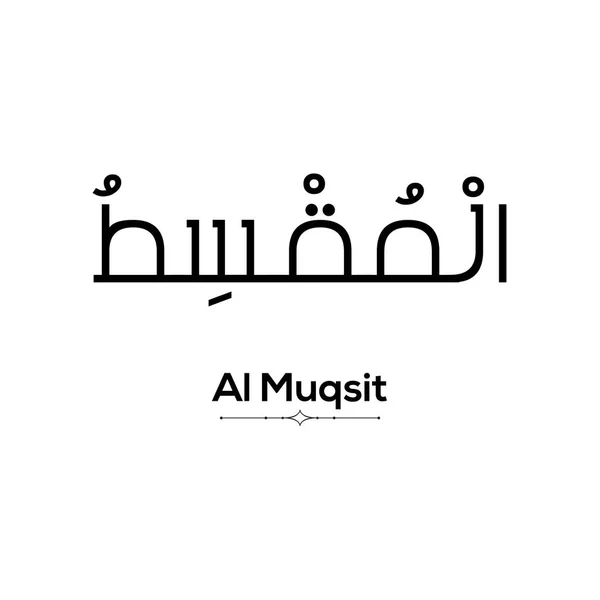 Egy Arab Szó Muqsit Írva Fehér Háttérrel Minimalista — Stock Fotó
