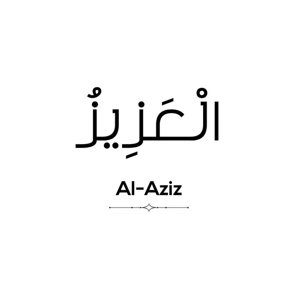 Arabic Word Aziz Written Black White Background Minimalistic — Stock Photo, Image