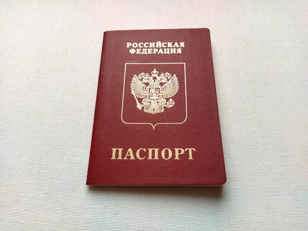 俄罗斯联邦公民的护照 旅行和过境国际护照 勃艮第的文件封面上有浮雕的金字 来自纺织品的白色背景 — 图库照片
