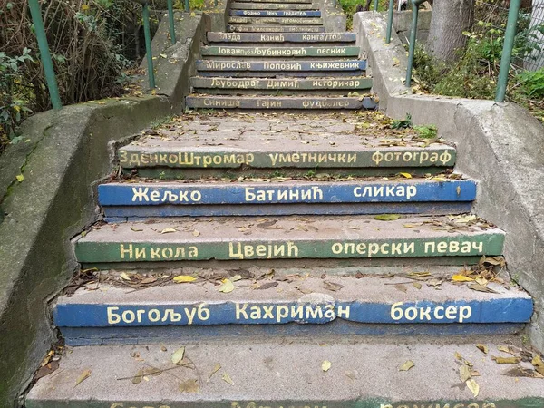 Kalvarija Zemun Belgrado Serbia Noviembre 2020 Escalera Con Nombres Apellidos —  Fotos de Stock