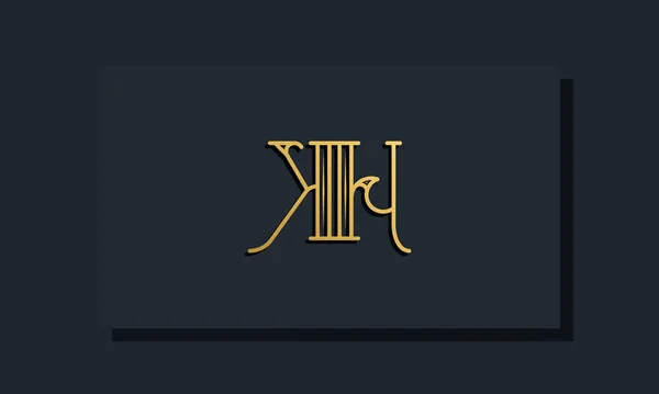 Minimal Inline Stili Logosu Logo Yaratıcı Bir Şekilde Modern Yazı — Stok Vektör