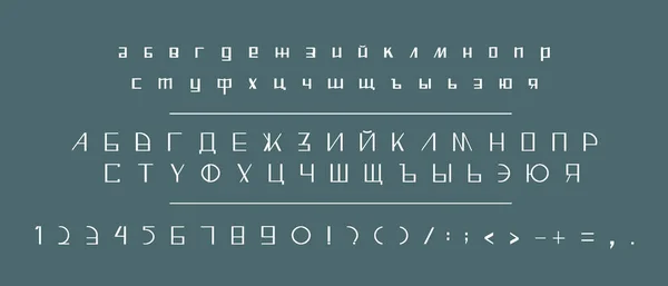 Display Font Simple Russian Alphabet Vector Stock Illustration Set Cyrillic — Stock Vector