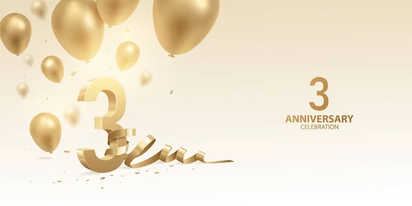 3周年記念の背景 曲げたリボン コンフェッティと風船と3D黄金の数字 — ストックベクタ