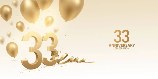 33周年記念の背景 曲げたリボン コンフェッティと風船と3D黄金の数字 — ストックベクタ