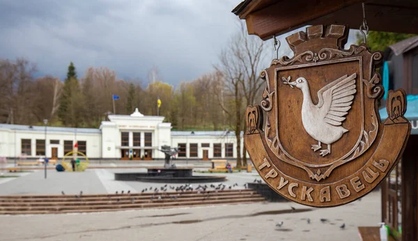 20 Nisan 2021 Truskavets Ukrayna 'da bir balneoloji tesisidir. Truskavets İlkbahar Parkı