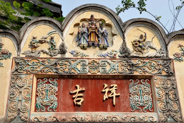 Chengdu, China: Old Street Ancient Home Bas Relief Panel — Stock Photo, Image