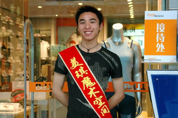 Chengdu, China: Youthful Sales Clerk at Clothing Shop