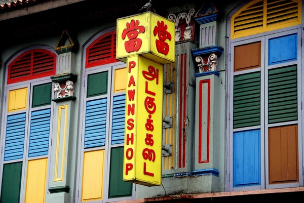 Singapore: Little India pandjeshuis en Windows — Stockfoto