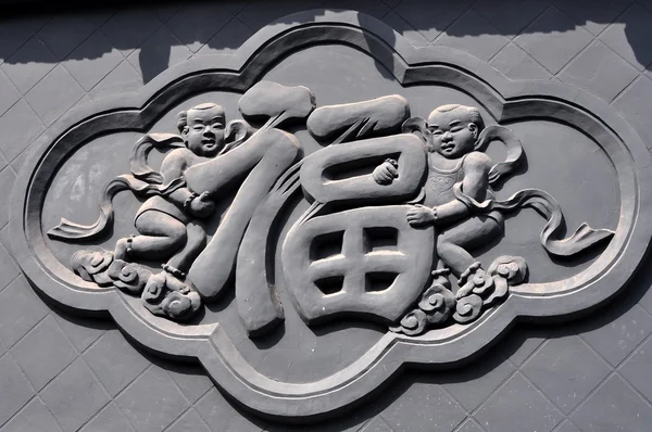 Jie Zi, Cina: Decorazione della parete di bassorilievo — Foto Stock