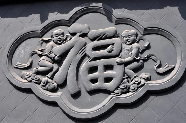 Jie Zi, China: Bas Relief wandversiering — Stockfoto