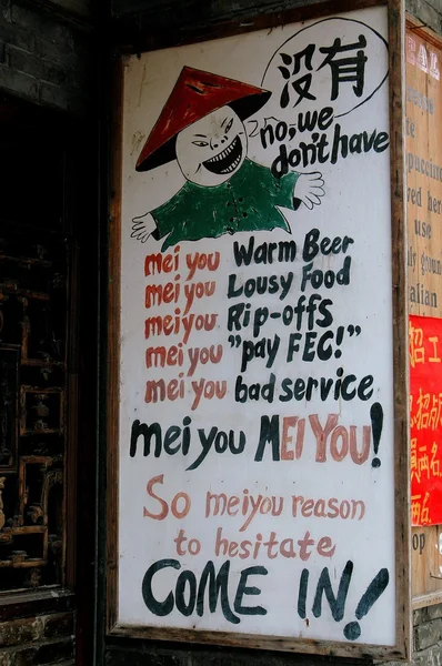 Yangshuo, China: Amusing Restaurant Sign — Stock Photo, Image