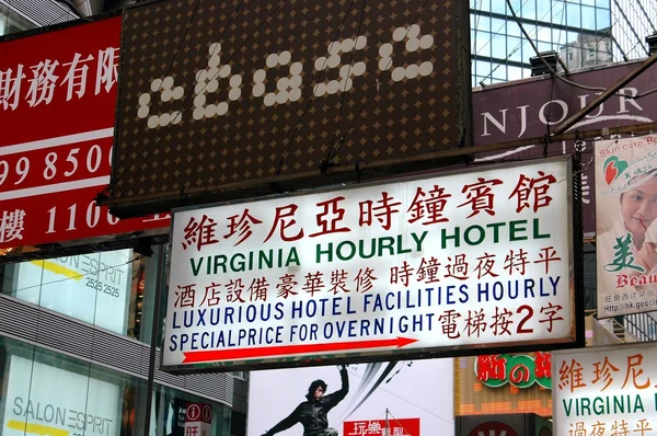 九龙 Hong 香港，中国: 广告招牌 — 图库照片