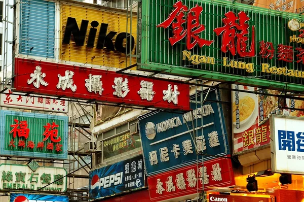 Hong Kong, China: Mong Kok Business Signs — Stock Photo, Image