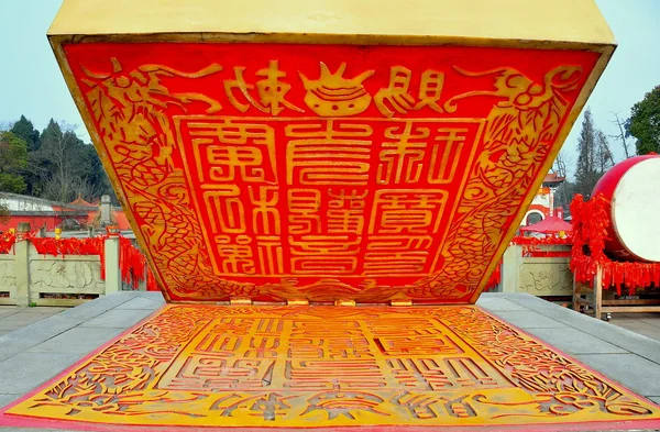 Sui Ning, China: Guang De Si Buddhist Temple Seal of World — Stock Photo, Image