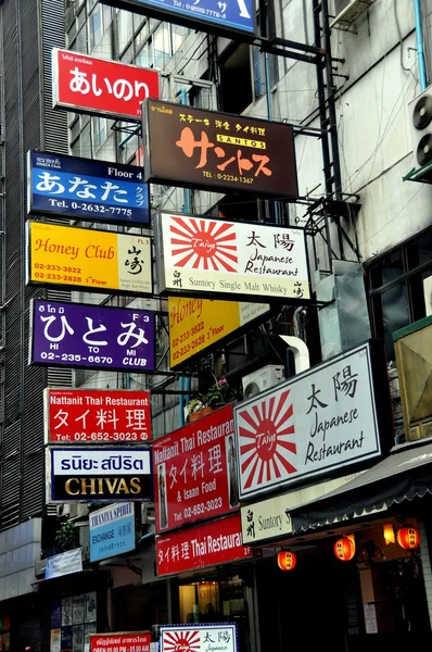 Bangkok, Thailand: Business borden op Silom Road — Stockfoto