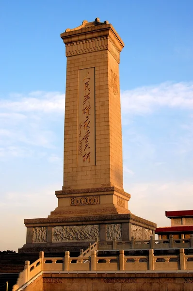 Peking, China: Gedenkstele auf dem Platz des Himmlischen Friedens — Stockfoto