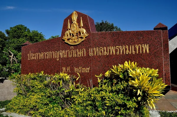 Phuket, Thailand: Cape Promthep Memorial — Stock Photo, Image