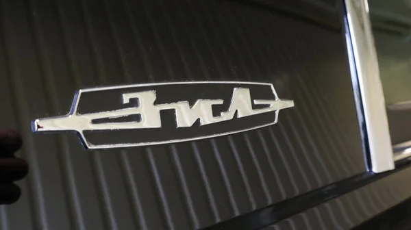 Logo Signo Zil Panel Trasero Cerca Puerta Coche Retro Negro — Foto de Stock