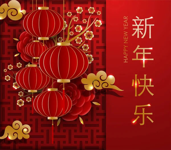 2021 Chinese Happy New Year Greeting Card Golden Red Ornament — Stock Vector