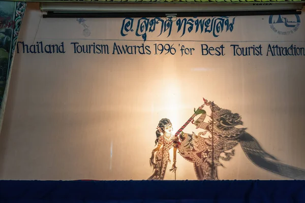 Nakhon Thammarat Thailand July 2018 Thai Traditional Shadow Puppet Show — Φωτογραφία Αρχείου