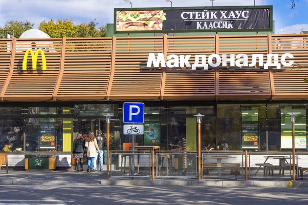 McDonald's fast-food Restoran Bryansk, Rusya.