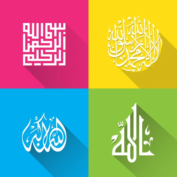 Ramadhan Kreem árabe estilo caligrafía — Vector de stock