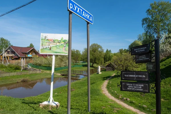 Ukhtanka Rivier Het Dorp Vyatskoye Yaroslavl Regio Een Zonnige Dag — Stockfoto