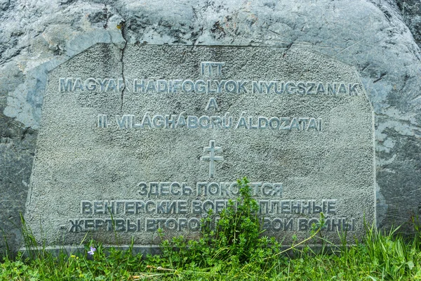 Немецкие военнопленные на кладбище в городе Лежнево Иваново ре — стоковое фото