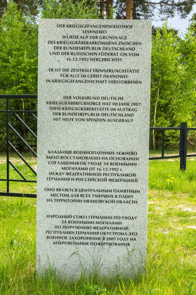 Cimetière de prisonniers de guerre allemands dans la ville Lezhnevo Ivanovo re — Photo