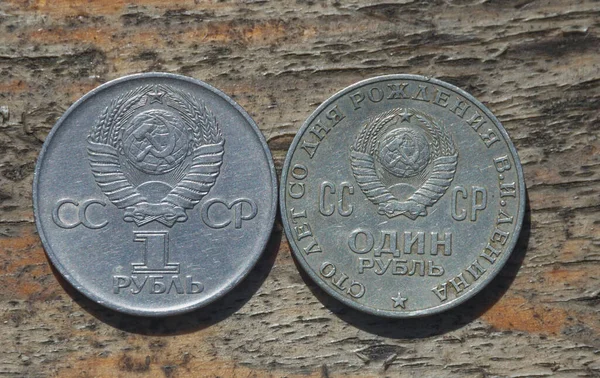 Deux Roubles Fer Soviétiques Sur Fond Bois — Photo