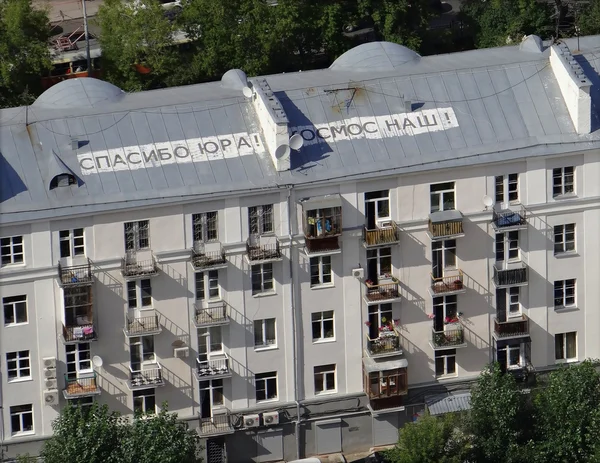 YEKATERINBURG, RUSSIA - JULY 24, 2012: Photo of A large sign on the roof of a house on Lenin Avenue, 
