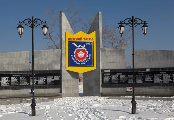 NIZHNY TAGIL, RUSSIA - MARCH 9, 2016: Photo of Memorial Boulevard area of the memorial complex 