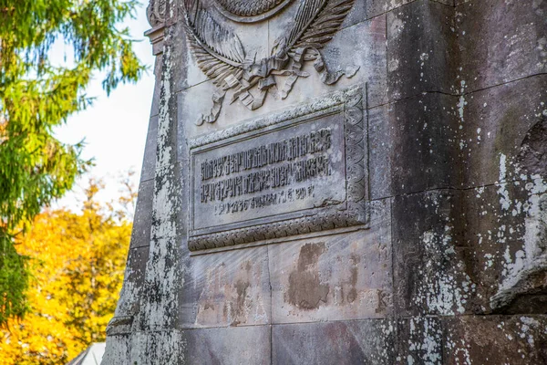 Cripta Capilla Piedra Sobre Tumba Polovtseva Nee Tatishcheva John Theological — Foto de Stock