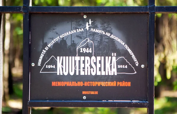 Plaque Commémorative Mémorial Région Historique Kuuterselk 1944 Village Lebyazhie Quartier — Photo
