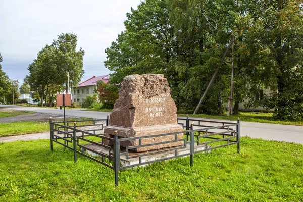 Remains Pedestal Monument Alexander Village Gruzino Novgorod Region Russia Date — Stock Photo, Image