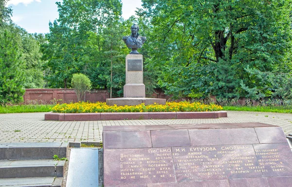 Bust Kutuzov Pedestal Carved Letter Kutuzov Smolensk Square Memory Heroes — Stock Photo, Image