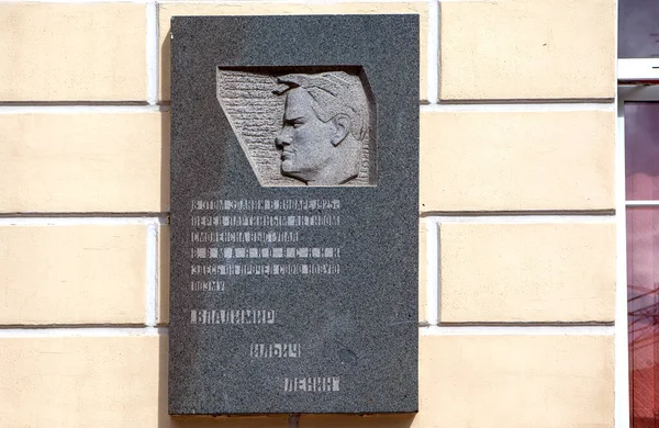 Placa Conmemorativa Mayakovsky Smolensk Rusia Fecha Rodaje Julio 2020 — Foto de Stock