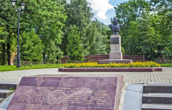 Busto Kutuzov Pedestal Com Uma Carta Esculpida Kutuzov Smolensk Quadrado — Fotografia de Stock