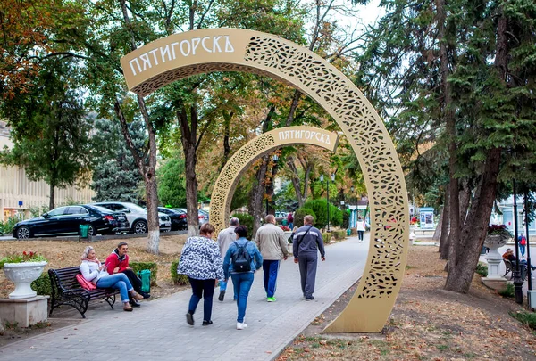 Alley Park Flower Garden Pyatigorsk Stavropol Region Russia Date Shooting — Stock Photo, Image