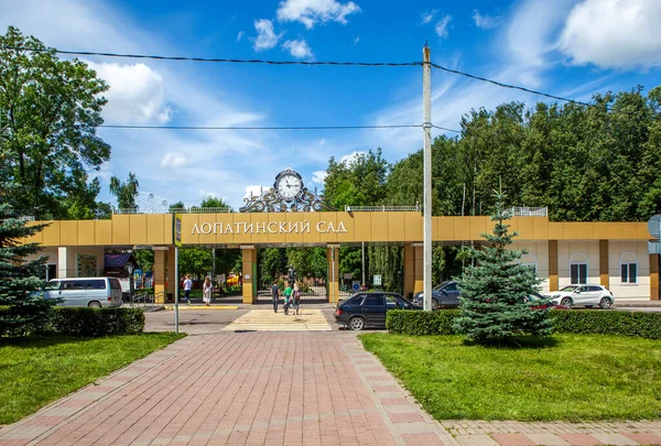 Der Zentrale Eingang Zum Lopatinsky Garten Smolensk Russland Drehtermin Juli — Stockfoto