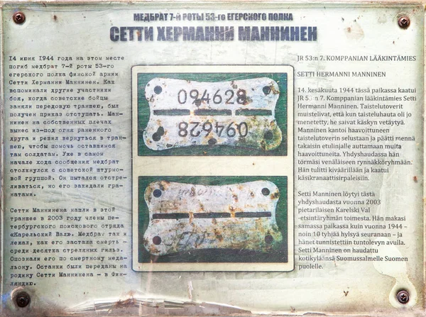 Setti Hermanni Manninen Ölümüyle Ilgili Bilgi Içeren Bir Pankart Anıt — Stok fotoğraf