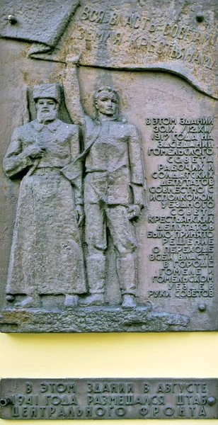 Memorial Plaque Rumyantsevs Paskevichs Palace Gomel Belarus Date Filming July — Stock Photo, Image