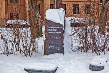 Aziz PETERSBURG, RUSSIA - 21 HAZİRAN 2018: Joseph Brodsky 'ye ithaf edilen anma işareti fotoğrafı.