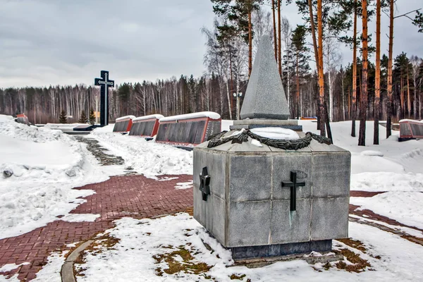 Herdenkingscomplex Voor Slachtoffers Van Politieke Repressie Jaren Jekaterinburg Rusland Datum — Stockfoto